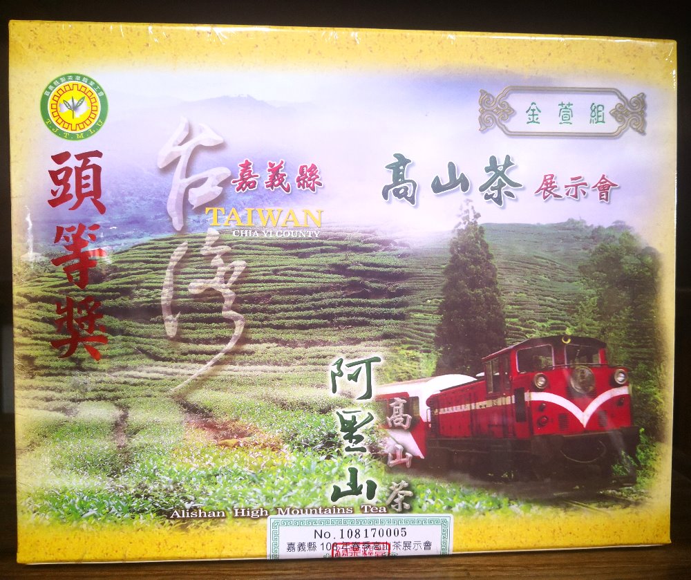 Contest tea (tea fighting) area (awarded part) 4