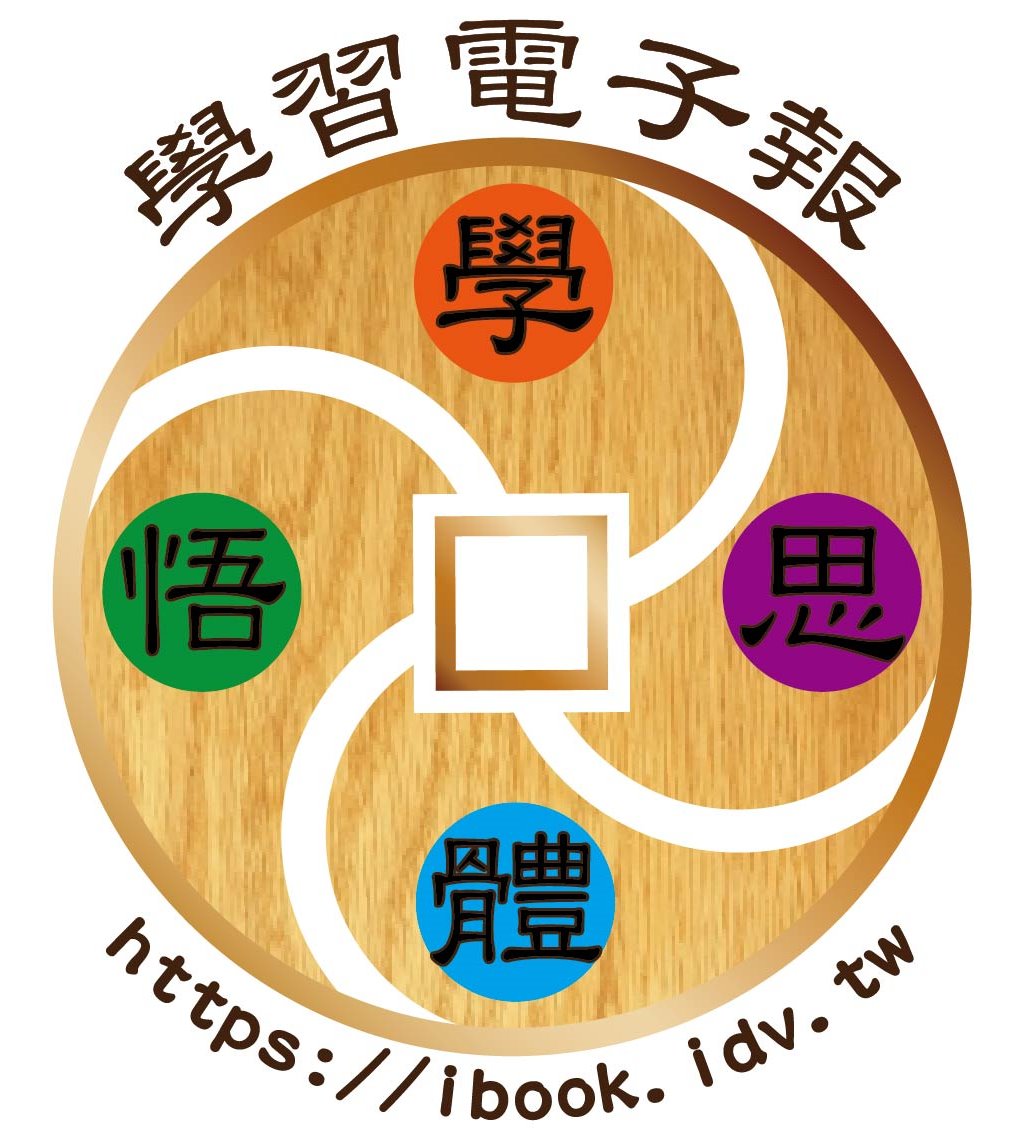 學習電子報logo