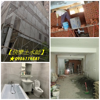 泥作工程,泥作工程行,泥作工程報價,泥作報價,泥做工程,泥作工程價格,泥作價格,泥作師傅,泥作估價,台北泥作工程,新北市泥作工程,土木工程修繕,泥作工程推薦,新北泥作工程,泥作工程廠商,土水工程,土水工程行,浴室泥作價格