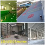 鐵皮屋除鏽,工廠噴漆,工廠油漆,epoxy地板漆,廠房地板epoxy,高空作業噴漆,鐵皮屋頂生鏽處理,鐵皮生鏽油漆