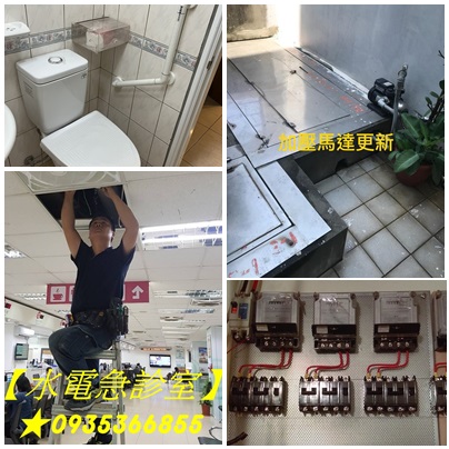 水電裝修,水電申請,水電翻新,裝修水電報價,老屋水電翻新,舊屋水電翻新,裝潢水電報價,老屋翻新水電工程,水電工程報價,廠房水電,工廠配電,電力申請,分裝電錶,甲級水電,水電重拉,全屋換線