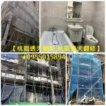 桃園透天翻新,桃園透天翻修,桃園老屋重建,桃園老屋重建,桃園房屋改建,透天厝翻新,桃園外牆拉皮