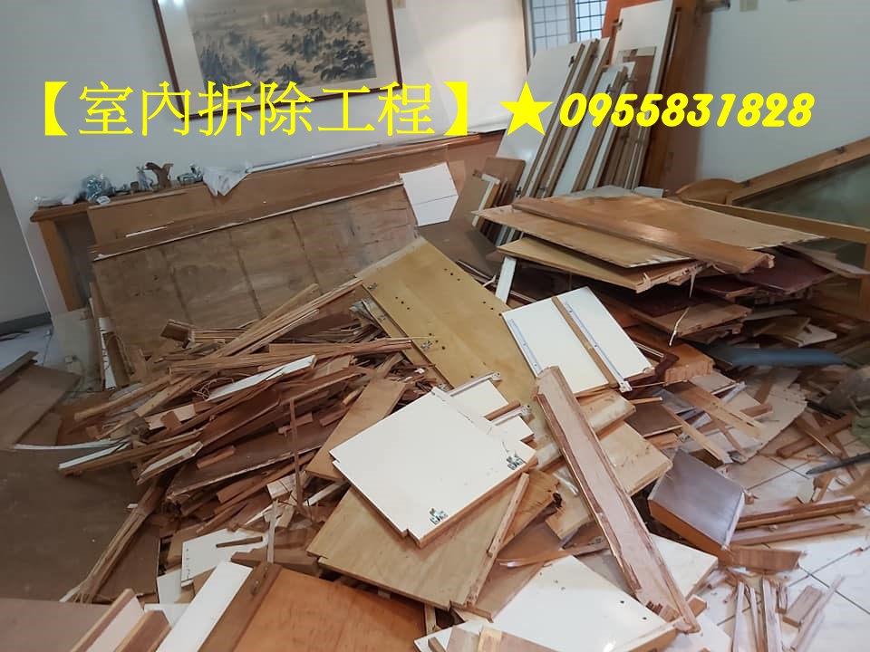 室內拆除工程,室內拆除報價,室內拆除推薦,室內拆除清運,室內拆除費用,室內裝潢拆除,拆除費用,室內拆除清運垃圾,拆除裝潢,拆除公司,室內拆除工程費用,室內拆除工程價格,拆除工程報價,拆除工程費用,室內拆除廢棄物清運,木作拆除費用,拆除隔間,室內隔間拆除