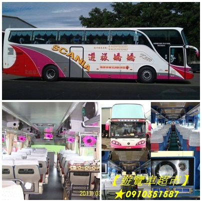 租遊覽車,租遊覽車價位,租遊覽車價格,租遊覽車公司,租遊覽車推薦,租遊覽車費用,遊覽車,遊覽車公司,遊覽車公司推薦,遊覽車出租,遊覽車出租價格,遊覽車出租價目表,遊覽車出租推薦,遊覽車包車,遊覽車包車價格,遊覽車租賃,台北遊覽車包車,阿蘭姐遊覽車