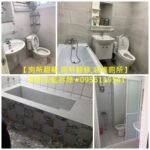 廁所翻新,廁所翻修,裝修廁所,廁所浴缸拆除,浴室重新裝修,浴室泥作,泥作工班,泥作推薦,廁所翻新,拆浴缸補磁磚,廁所浴缸拆除