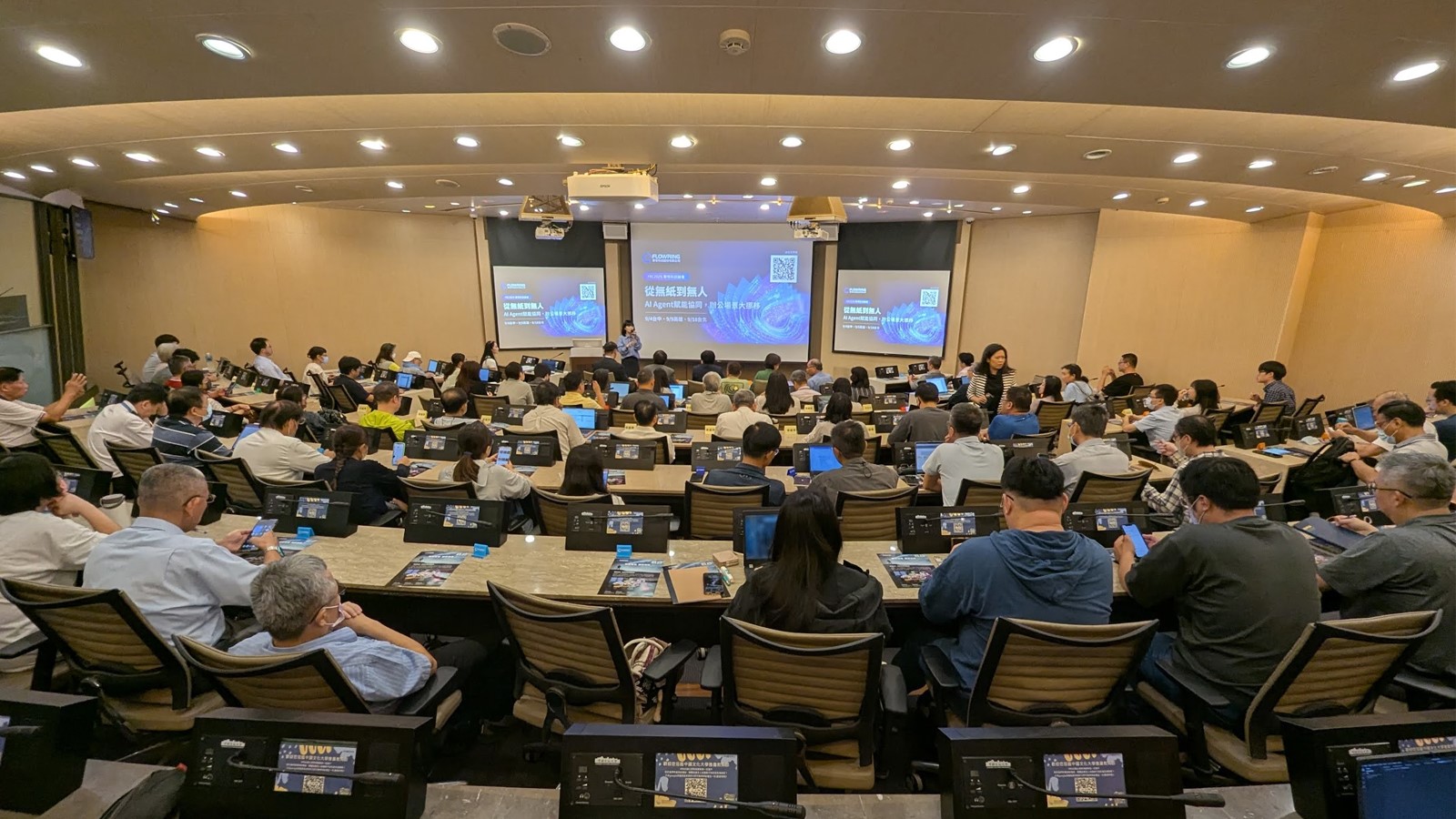 每年固定舉辦的華苓科技論壇FRC(Flowring Conference),今年邁入第22屆,吸引滿場人潮。
