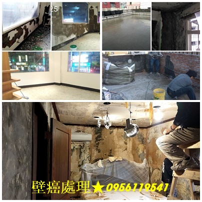 壁癌處理,壁紙清除,壁癌修繕,屋頂防水,頂樓防水,屋頂防水油漆,頂樓防水油漆