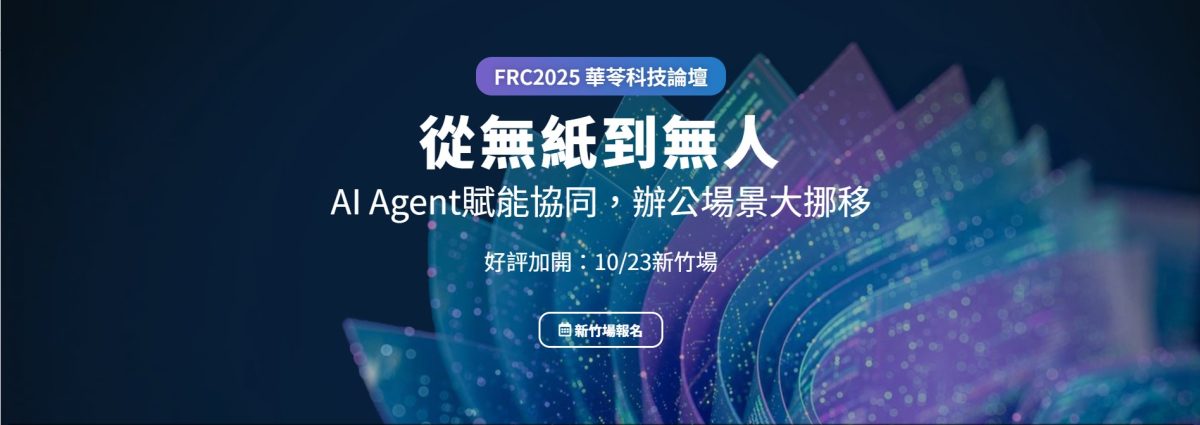 FRC新竹場