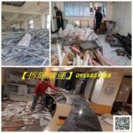 拆除報價,拆除工程,拆除清運,拆除費用,拆除估價,裝潢拆除清運報價,辦公室拆除
