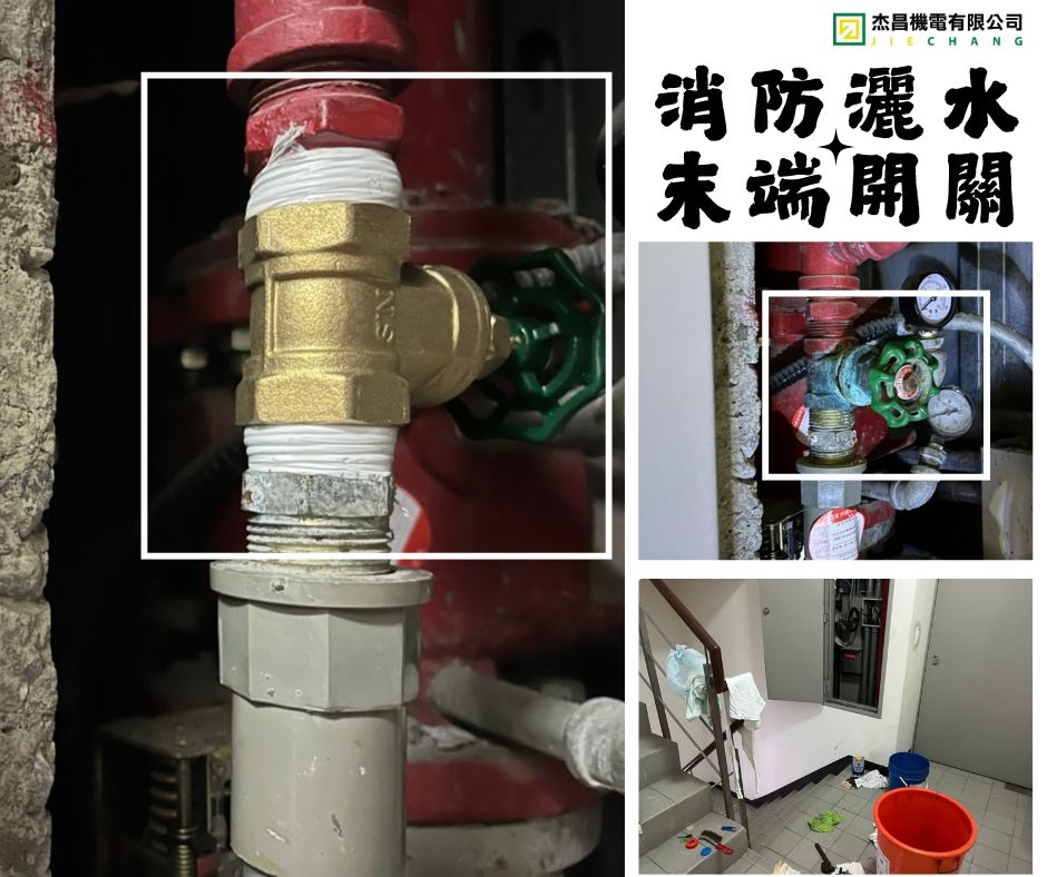 發電機 水箱漏水修理