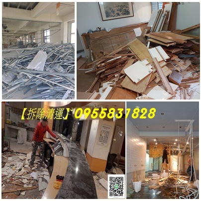 拆除工程費用,拆除工程價格,拆除報價,拆除工程推薦,拆除公司,裝潢拆除清運費用,拆除清運費用,裝潢拆除,室內拆除工程,拆除清運價格,店面拆除清運,店面拆除,拆除裝潢費用,裝修拆除費用,木作拆除費用,裝修拆除清運,裝潢拆除清運,辦公室拆除清運,拆除木作費用