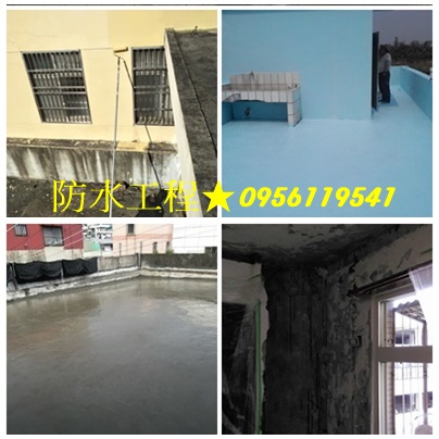 防水工程,台北防水工程推薦,台北防水工程廠商,防水工程費用,屋頂防水,頂樓防水,外牆防水工程,外牆拉皮,老屋拉皮,壁癌處理,壁癌工程,壁癌估價,頂樓PU防水,pu防水工程,屋頂防水工程,防水工程費用,頂樓防水工程,頂樓防水推薦,屋頂防水推薦,浴室防水