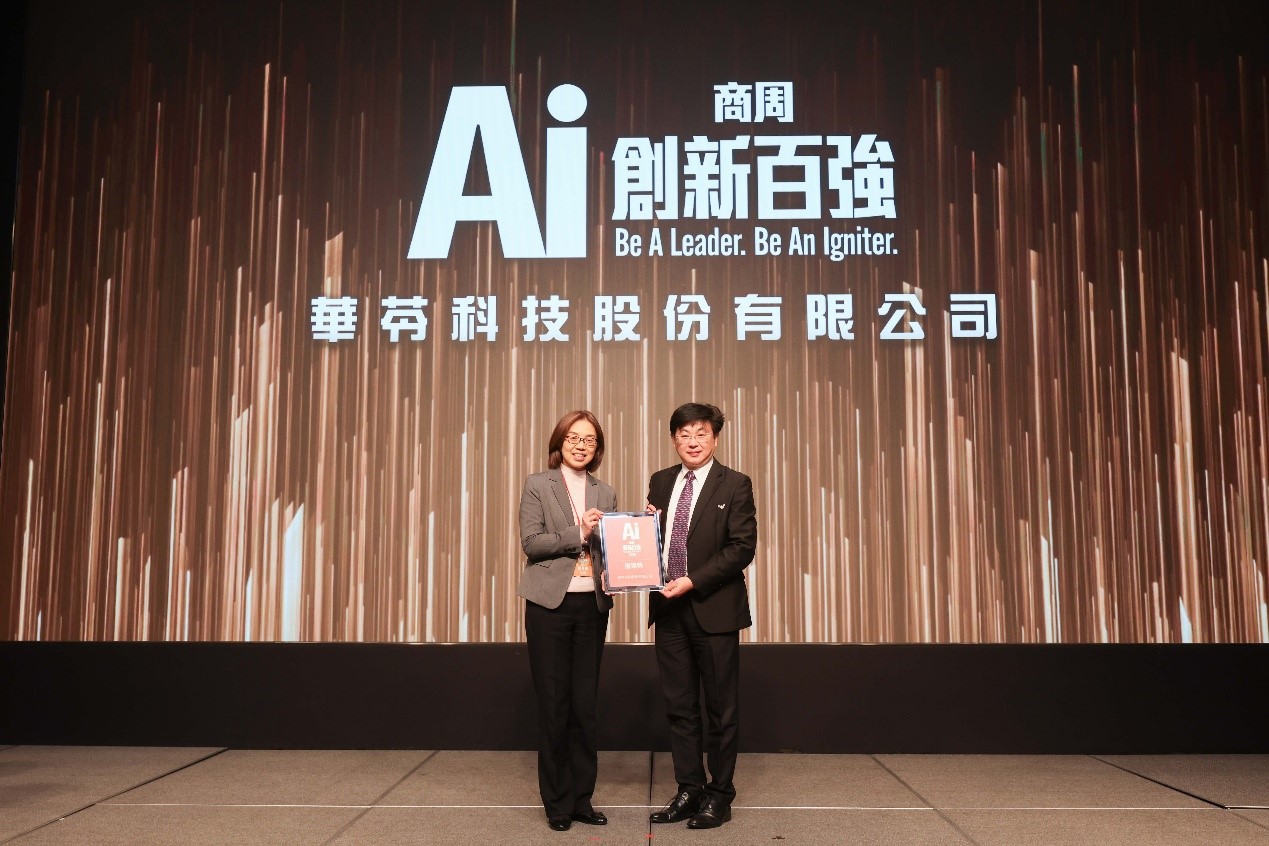 在1月22日的頒獎典禮中，由數位發展部主任秘書胡貝蒂(左)頒贈「商周AI創新百強獎」予華苓梁賓先董事長。