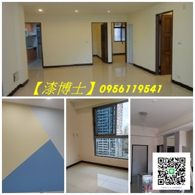 新莊油漆,五股油漆,泰山油漆,新莊油漆粉刷,五股油漆粉刷,新莊油漆行,五股油漆行,新莊油漆推薦,油漆推薦五股,新莊油漆工程,五股油漆工程,新莊油漆師傅,五股油漆師傅,室內油漆新莊,室內粉刷新莊,室內油漆五股,室內粉刷五股,迴龍油漆,丹鳳油漆,住家油漆,重新油漆,家庭油漆