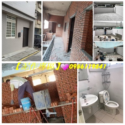 新北市泥作,泥作工程,土水工程,泥作工程廠商,,泥作修繕,泥作報價,泥作價格,土水工程價格,土水工程行,廁所裝修,新北泥作師傅推薦,新北土木工程,屋頂防水,頂樓防水,土水師