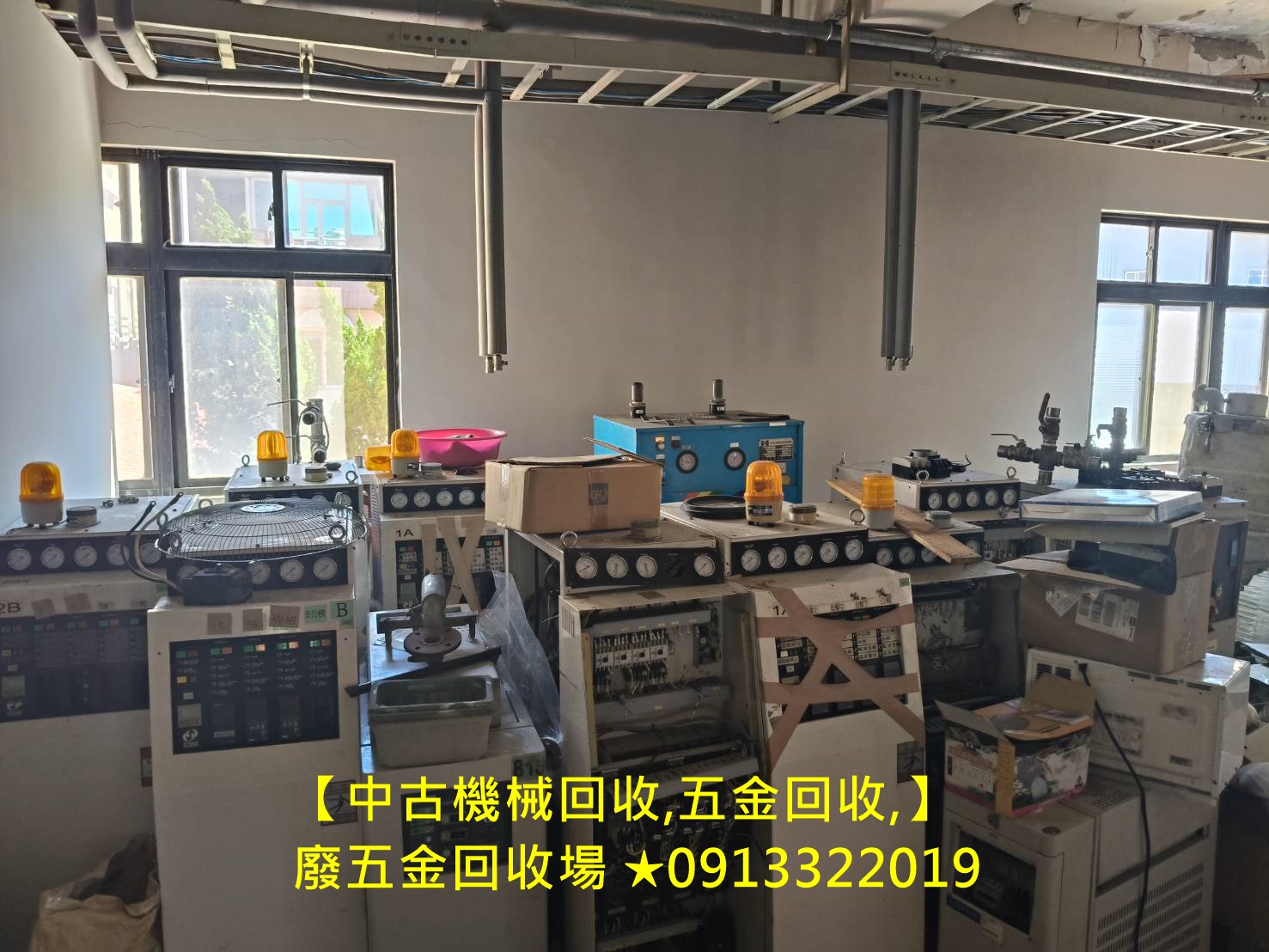 資源回收到府收購,資源回收到府回收,到府回收廢五金,到府回收廢鐵,到府回收價格,資源回收價格,廢五金回收場,五金回收到府,廢五金回收價格,中古機械回收,台北資源回收場,到府回收場新北,沖床回收,機台回收,機器回收,辦公室拆除回收,大型家具清運,貨櫃回收