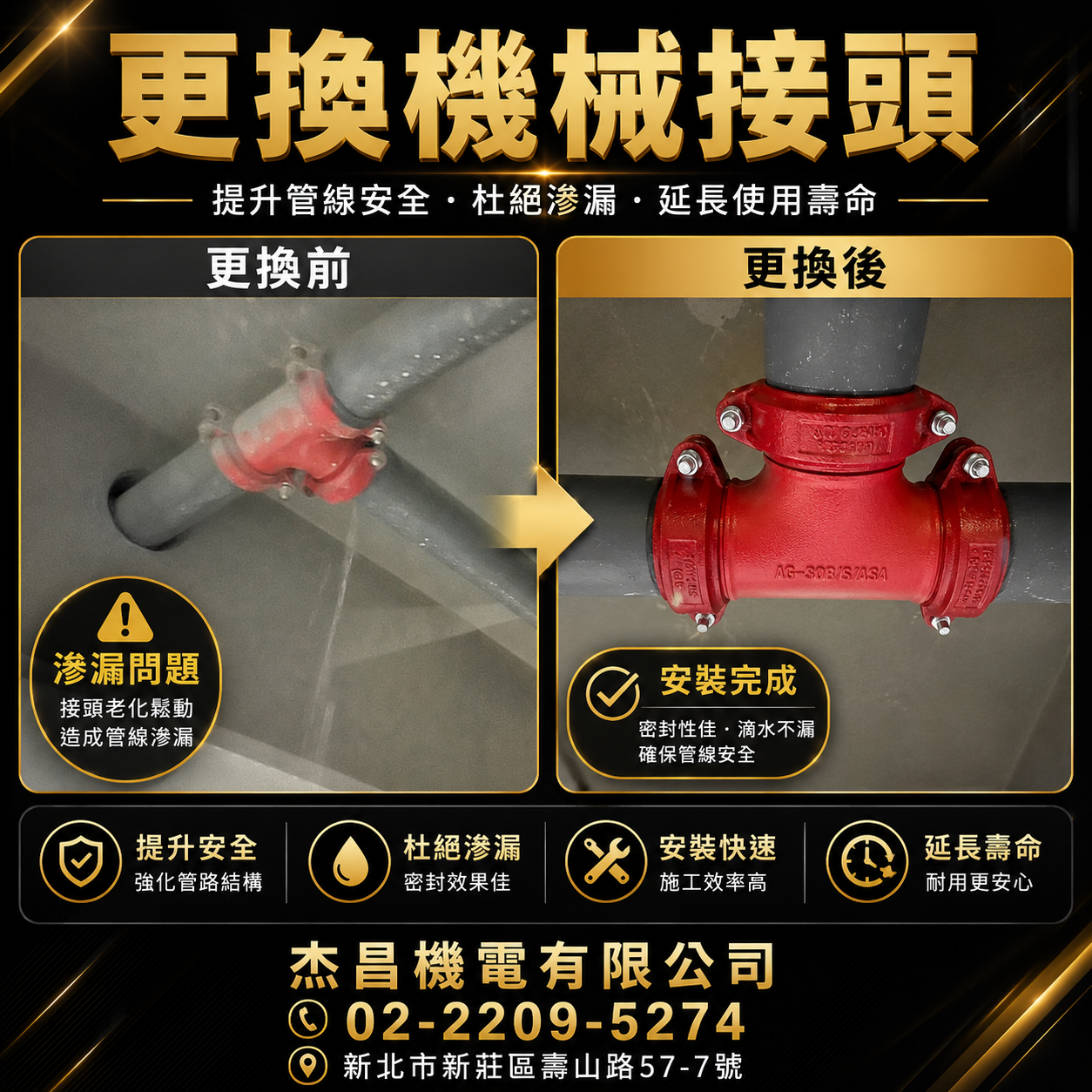 機械接頭1比1